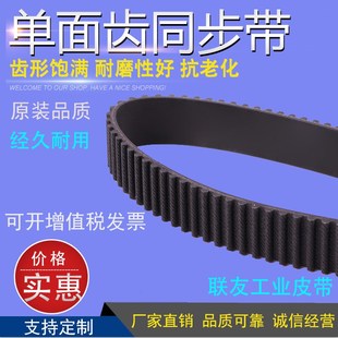 传动带 传送 工业皮带 S8M1344 齿距8 同步带 168齿 半圆弧齿形带