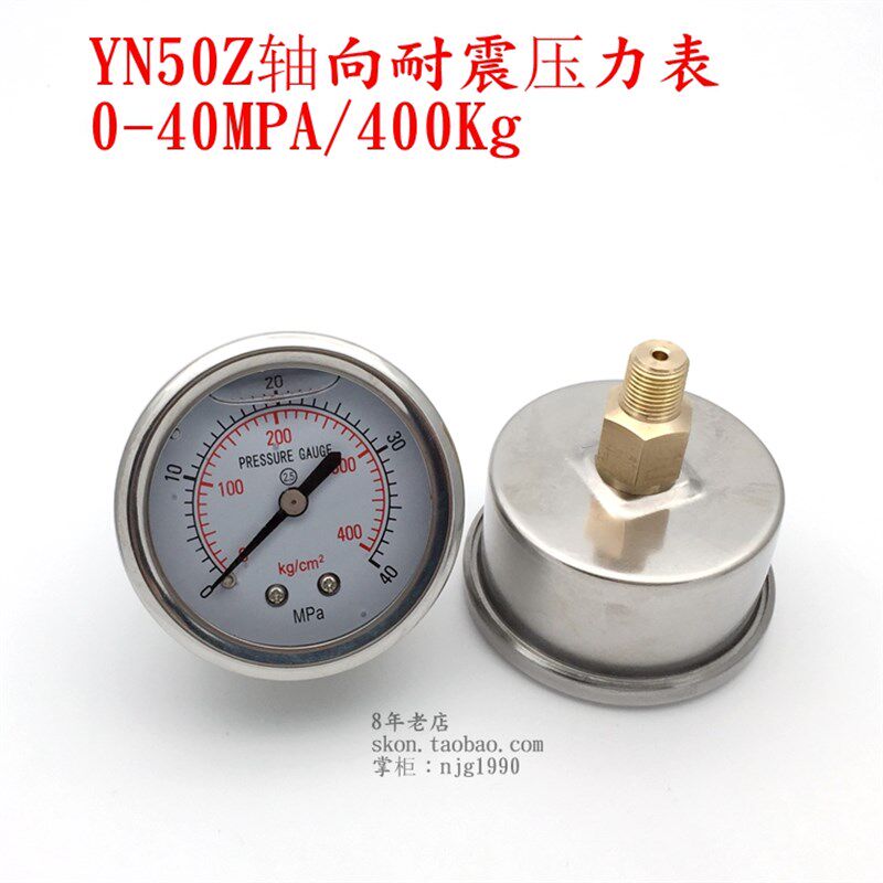 YN50Z轴向耐震压力表0-40MPA气压表400Kg打气压力表1分接头M10*1