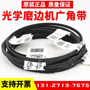 7M710JB美国盖茨Gates进口广角带 磨边机光学配件皮带2 5M710JB