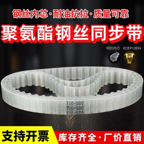 无缝同步带聚氨酯钢丝PU桶带T10-730/740/750/760/770/780皮带