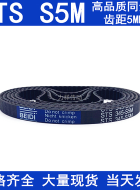橡胶同步皮带905-S5M930 935 940 945 950 955 960 965 970同步带