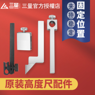三量高度尺夹持杆测高仪连接杆万向杠杆表校表夹具百分表夹头配件