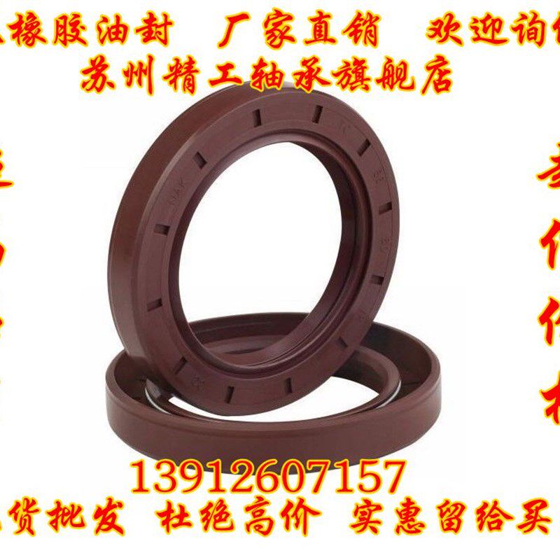 特价氟胶油封 氟橡胶骨架油封 耐高温酸碱 TC90*110*12