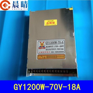 雕刻机驱动器电源上海冠洋开关电源70V电压GY1200W70V18A电流