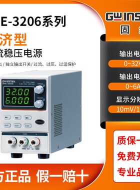 Gwinstek固纬SPE-3206开关可调直流稳压电源32V6A单通道单路数显