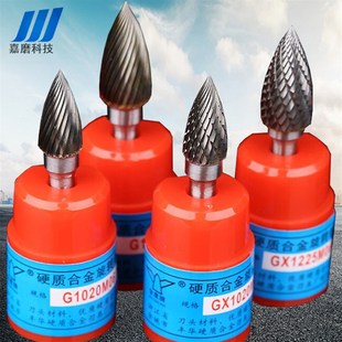 金鹰牌钨钢打磨头铣刀 弧形尖头钨钢硬质合金旋转锉刀G1020M06型
