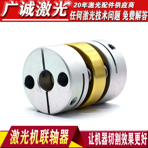 co2后轴联轴器联轩器激光机专用联轴12MM 激光切割机配件后轴联轴