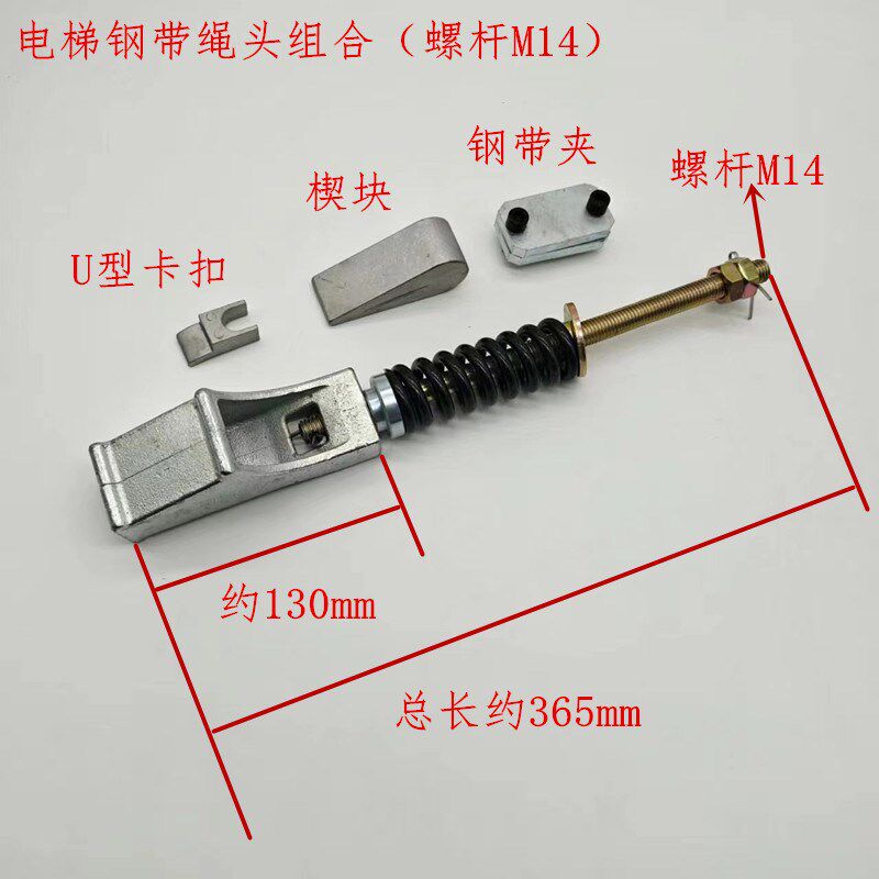 迅达钢带绳头组合 PV30钢带绳头棒 钢带夹 契块 U型卡扣 别墅梯