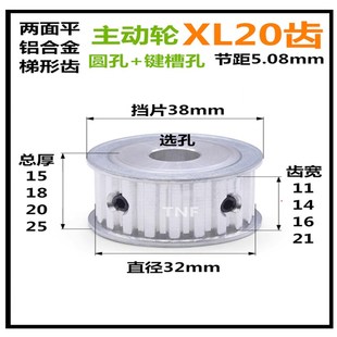 齿宽11 AF两面平 精加工内孔带键槽同步皮带轮 XL20齿