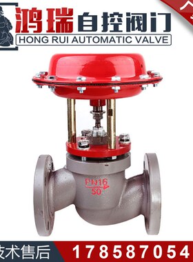 ZMBQ16-2T铸铁气动薄膜切断阀 蒸汽印染设备专用 高温切断调节阀