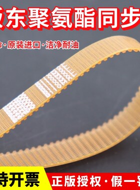 进口阪东BANDO聚氨酯同步带B59MXL B60MXL B63MXL B65MXL B67MXL