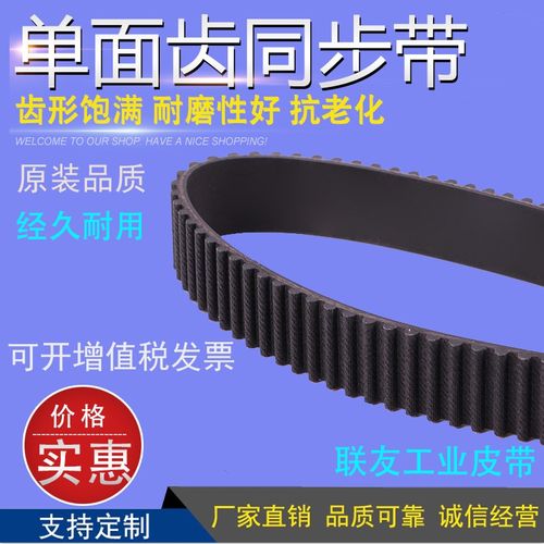 同步带 齿形带 橡胶传送皮带 工业皮带 HTD8M1776 222齿 传动带