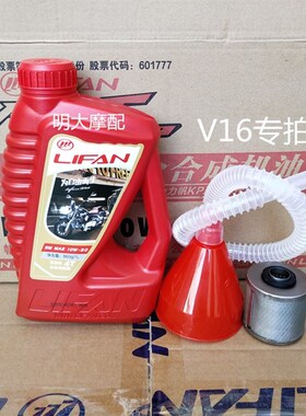 LF15010B10S/KPR/T/KPM/250D/V16/K19全合成机油润滑油10W50