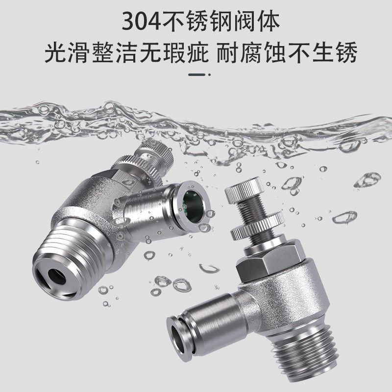 304不锈钢节流阀快速接头快拧调速SL4/6/8/10/12-M5-01-02-03-04