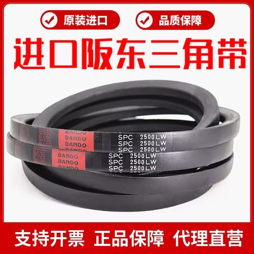 进口阪东BANDO三角皮带SPC4550LW SPC4600 SPC4650 SPC4700窄V带