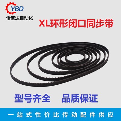 同步带 XL同步皮带XL60/XL64/XL68/XL70/XL72/XL74/XL76带宽10mm