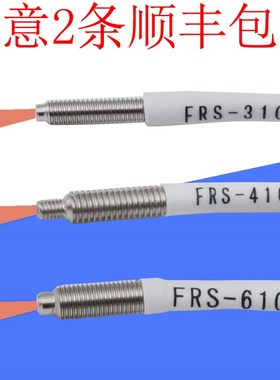 M3/6/4反射进口线红外光纤探头传感器FRS-610 410 420 310 FR620