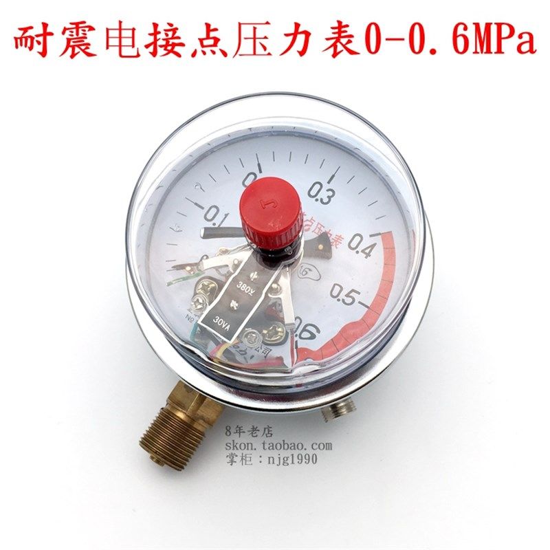 耐震电接点压力表0-0.6MPa磁助式触点电压30VA螺纹M20*1.5径向