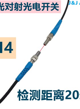 超小型激光对射光电开关JT04-20MN红光传感器M4激光开关迷你三线
