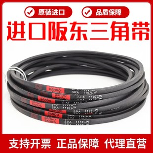 SPA2650窄V带 SPA2632 进口阪东BANDO三角皮带SPA2607LW SPA2617