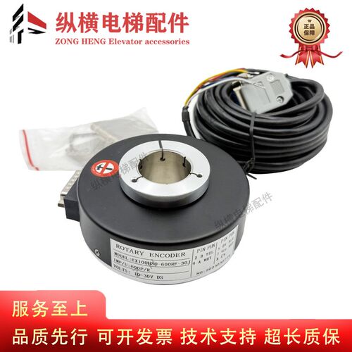 EX100H30-600RF-30J电梯电机光电旋转编码器1024RF 512RF全新现货