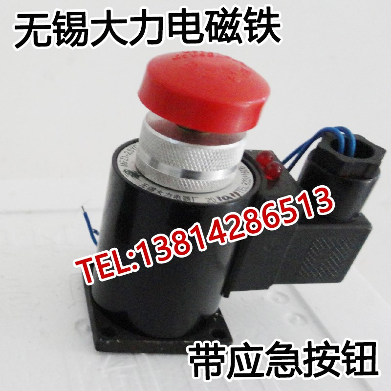 MFZ1-5.5YC带应急按钮船用电磁铁线圈MFB1-5.5YC无锡大力电器厂