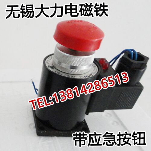 MFZ1-5.5YC带应急按钮船用电磁铁线圈MFB1-5.5YC无锡大力电器厂