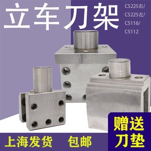 立车刀夹C5116C5225刀垫齐齐哈尔瓦房店C5240车床刀座架配件芜湖