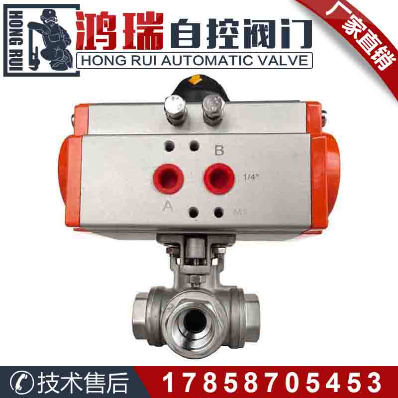 Q61F-16P不锈钢气动四通球阀 内螺纹双L型流向切换阀 自控换向阀