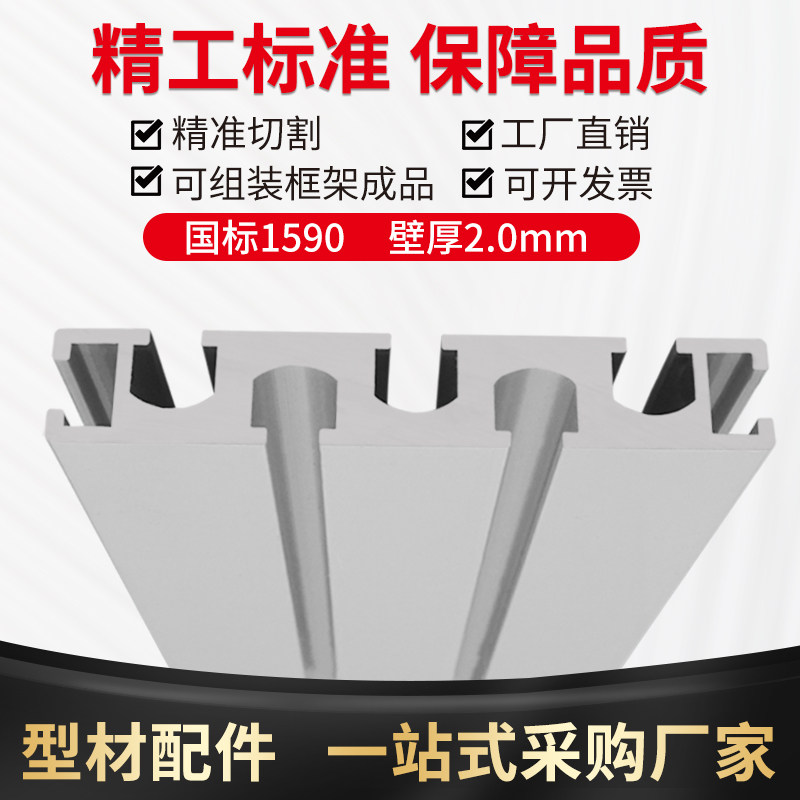 1590铝型材 流水线铝合金型材1590国标铝合金雕刻机铝型材工作台