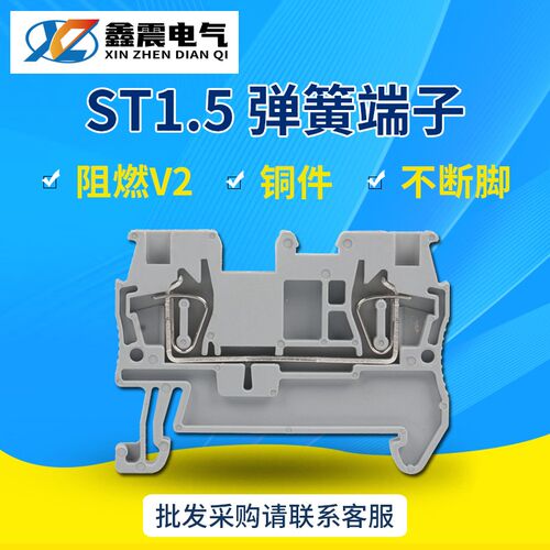 ST2.5接线端子排弹簧端子2.5mm快速导轨式直插型免螺丝端子UK弹片