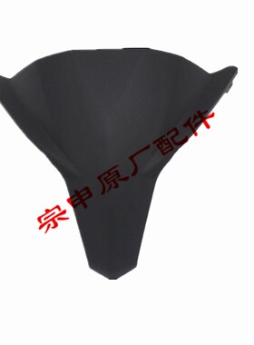 博技摩配 宗申摩托Z2原厂仪表装饰罩ZS15076 ZS20076仪表装饰罩