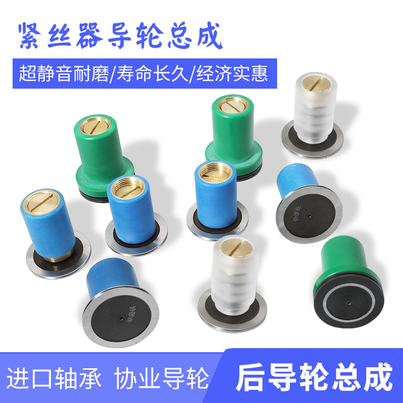 线切割配件铜套单边导轮总成20/22*35协业防水导轮总成自动紧丝器,包装,胶带座/封箱器,淘宝优惠券,粉丝福利购,淘宝优惠卷