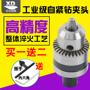 B12B16电钻夹头连接杆三爪手动钢壳钻夹头转换手电接钻头手紧夹头