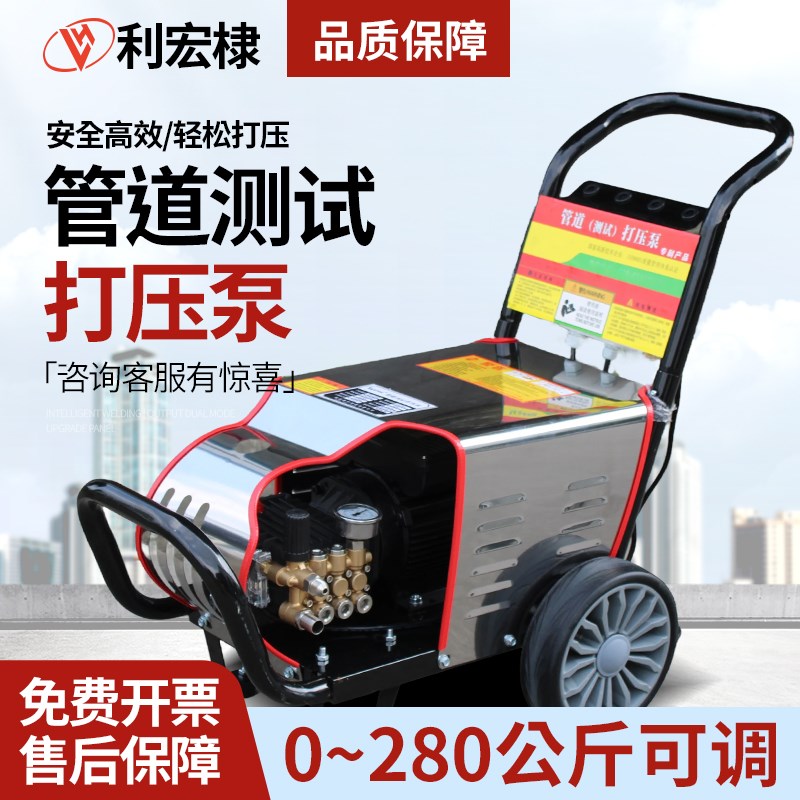 pe管道试压泵消防试水打压机电动大型市政水管打压工程高压试压泵