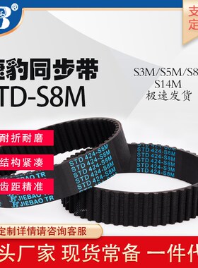 捷豹同步带STD-S8M 736 744 752 760橡胶传动带聚氨酯绿色皮带PU