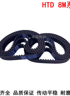 优质同步带592-8M 600-8M 608-8M 616-8M橡胶同步皮带8M同步带轮