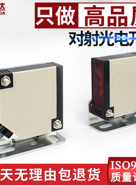 方形光电开关对射NPN常开检测距离5M 24v光电感应接近开关传感器