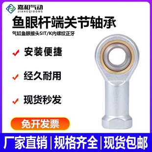 1.25 杆端关节轴承气缸鱼眼接头M5 M12 M10 M16 0.8