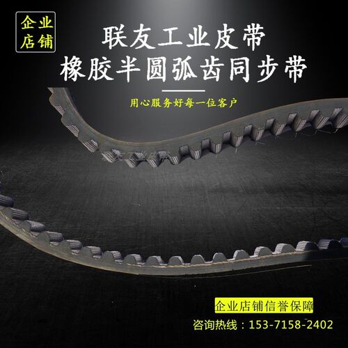 橡胶同步带 STD330-S5M传动带工业皮带STS5M330齿距5半圆弧齿型带