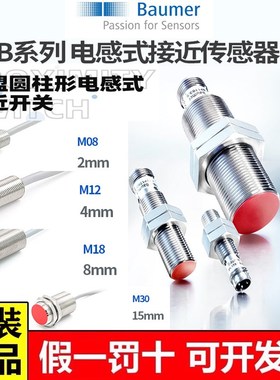 堡盟接近开关IGYX 08P17B3 12P17B3 18P17B3 30P17B3/L S35L S14L