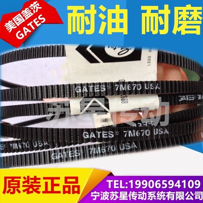美国盖茨GATES广角带 7M710 7M730 7M750 7M775 7M800