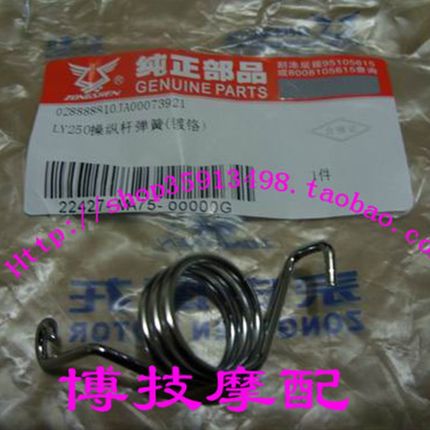 博技摩配 宗申沙漠飞狐赢家ZS200GY ZS250GS操纵杆弹簧离合器弹簧