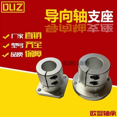 导向轴支座 开口标准型/切边法兰STHWCB/STHWCBL12/15/20/25/30