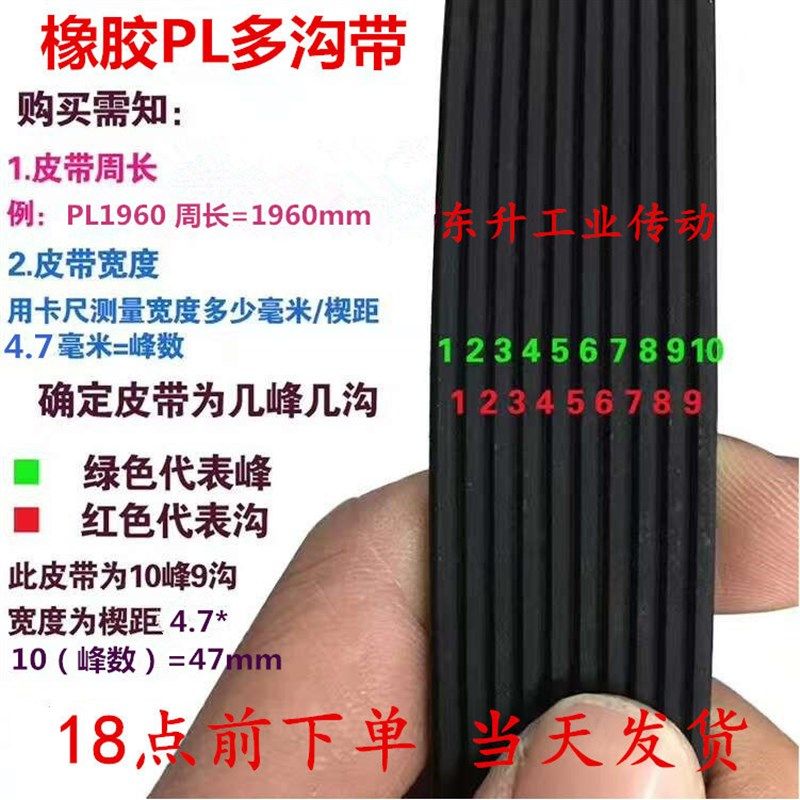 多楔带PL1270 PL1340 PL1422 PL1470 PL1960 PL2200 PL2300多槽带