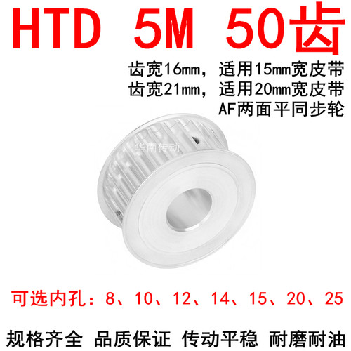 同步带轮5M50齿 带宽15/20 内孔8/10/12/14/15/20/25同步轮现货