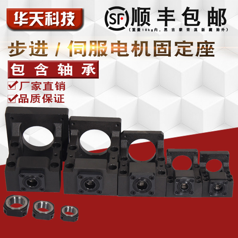 滚珠丝杆滑台马达座400W/750W伺服电机座一体57/86步进电机固定座