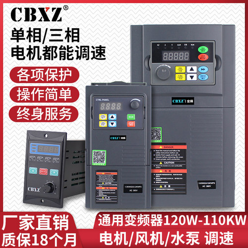 变频器三相380v单相220v电机调速器1.5/2.2/3/4/5.5/7.5/11/15KW
