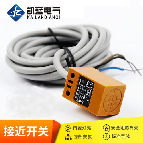 沪工方形接近开关传感器TL-Q5MC1直流三线NPN常开金属感应开关