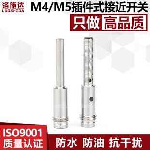 M4M5小型插件式 带航空插头母连接线三线NPN常开24V接近开关传感器